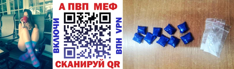 Alpha PVP мука Энгельс