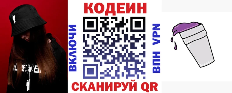 blacksprut ссылка  shop состав  Кодеиновый сироп Lean Purple Drank  хочу   Энгельс 