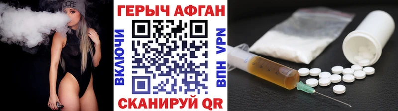 Героин афганец Энгельс