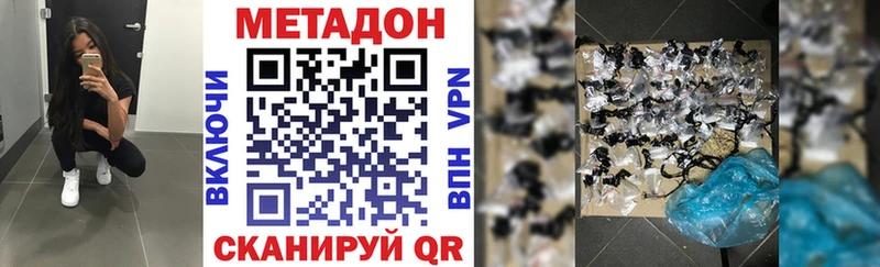 Метадон кристалл  мега рабочий сайт  Энгельс  купить  