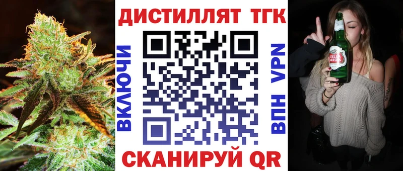 Дистиллят ТГК вейп  Энгельс 
